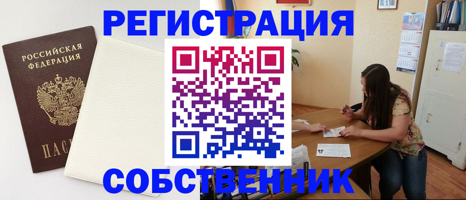 временная регистрация недорого в Белой Холунице