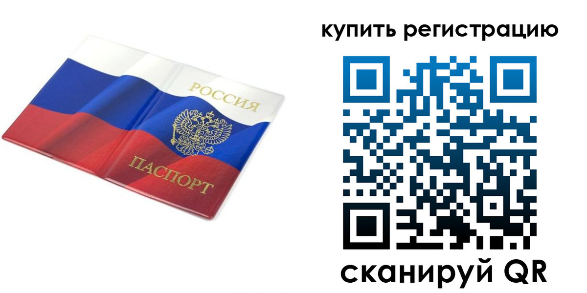 прописка для кредита в Белой Холунице