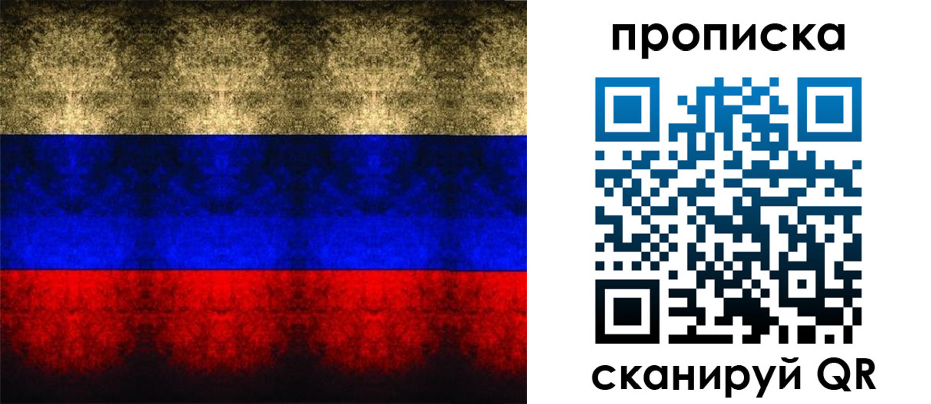 временная прописка в Белой Холунице
