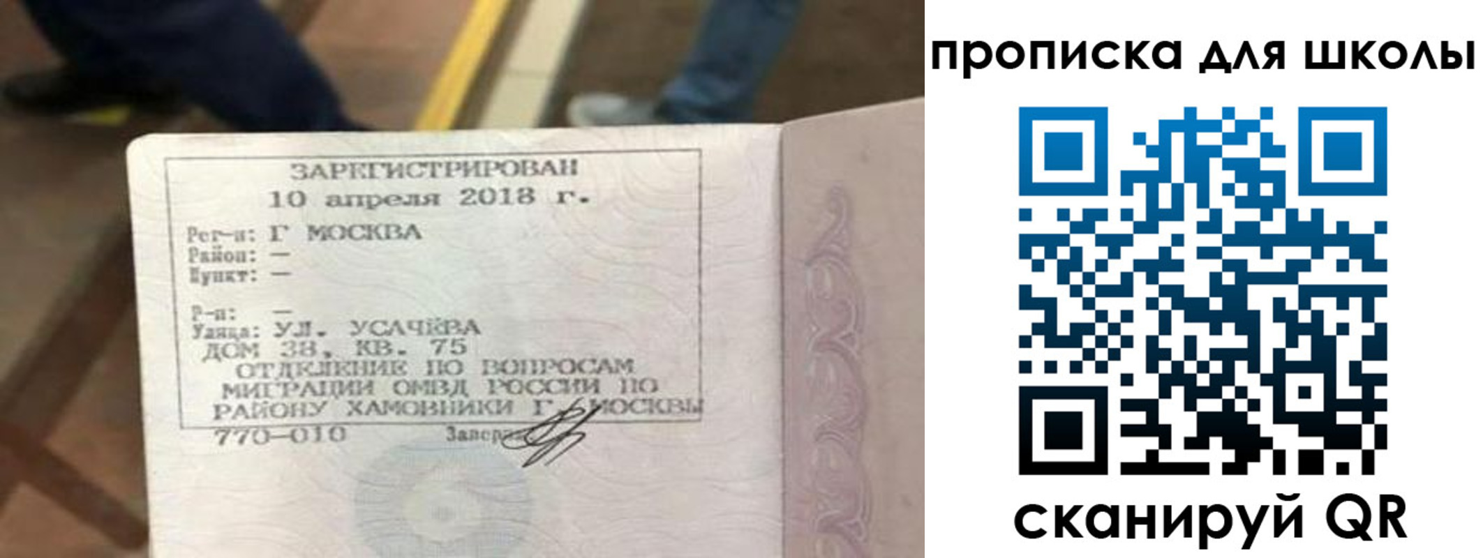 где прописаться в Белой Холунице