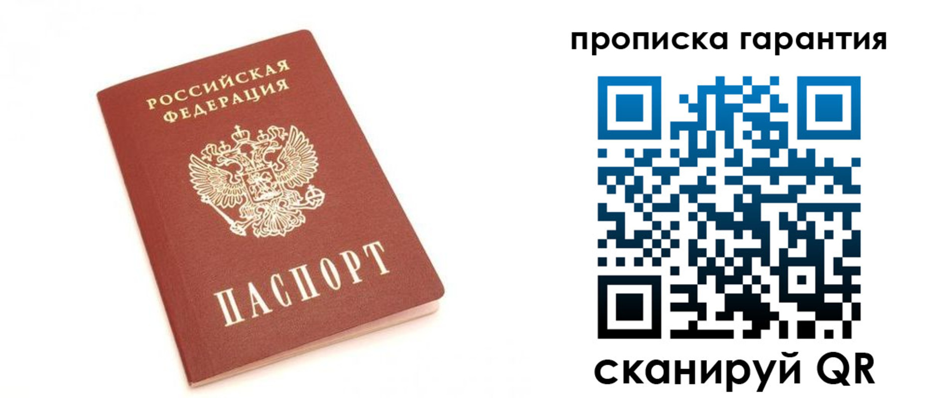 пропишу в квартире в Белой Холунице
