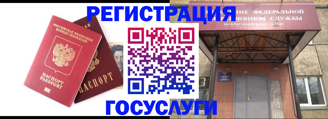 прописка паспорт в Белой Холунице