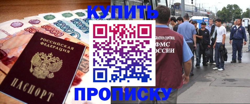 найти адрес прописки в Белой Холунице
