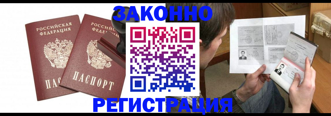 временная регистрация собственник в Белой Холунице