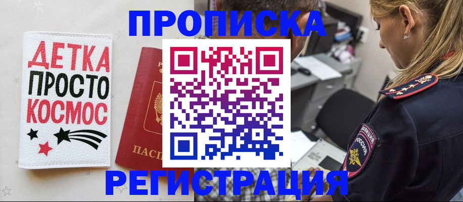 пропишу в квартире в Белой Холунице