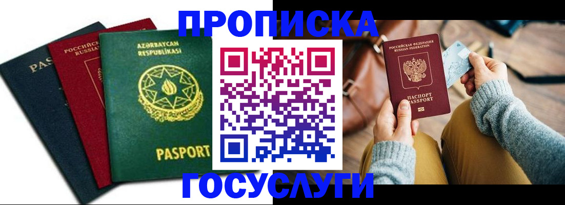 временная регистрация адрес в Белой Холунице