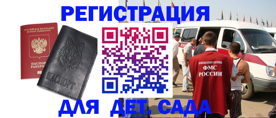 прописка для кредита в Белой Холунице