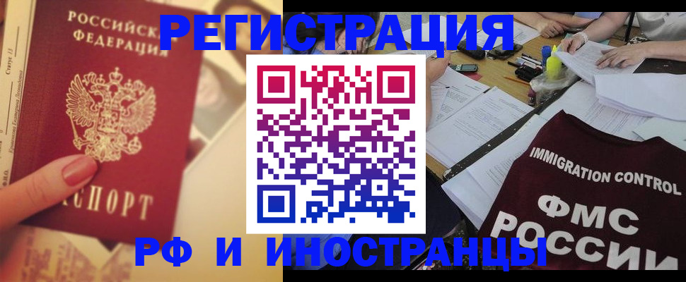 прописка для кредита в Белой Холунице