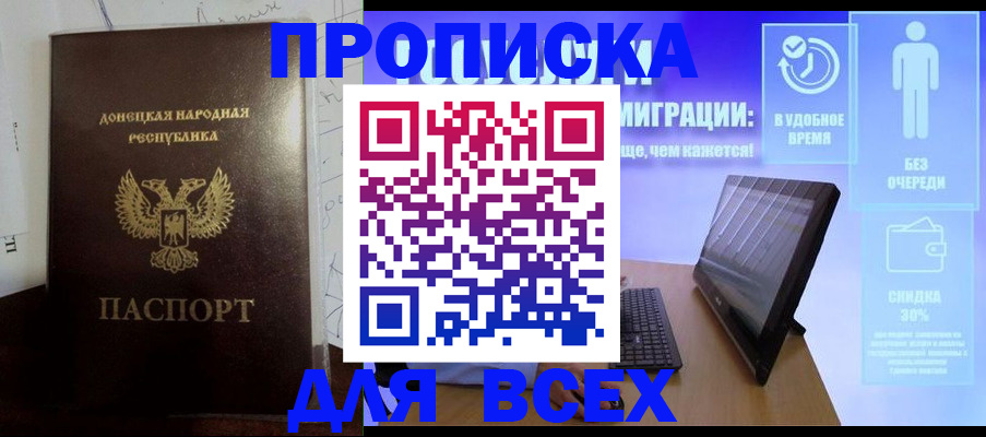 временная регистрация законно в Белой Холунице