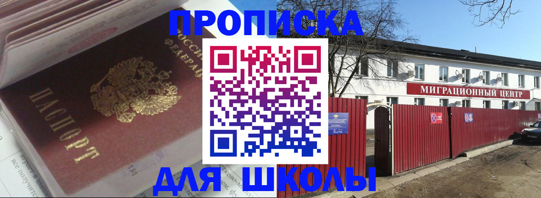 временная регистрация госуслуги в Белой Холунице