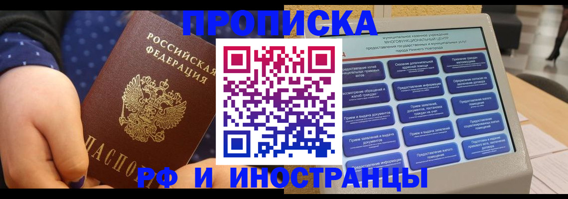 прописка для кредита в Белой Холунице